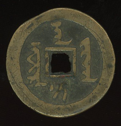 图片[1]-coin BM-1883-0701.494-China Archive